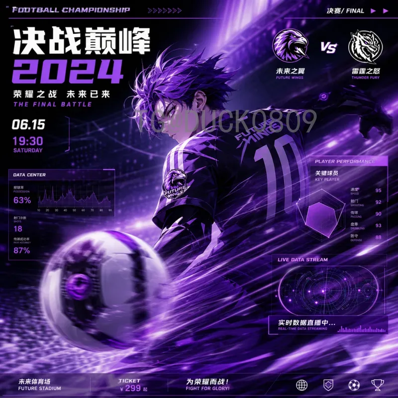 世界杯：全球狂欢的足球盛宴，历史、传奇与未来的交汇
